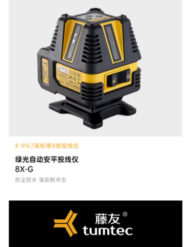 Kit livella laser 8 raggi laser verde con...